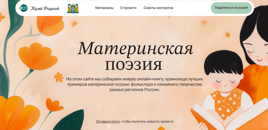 "Материнская поэзия" "Материнская поэзия".